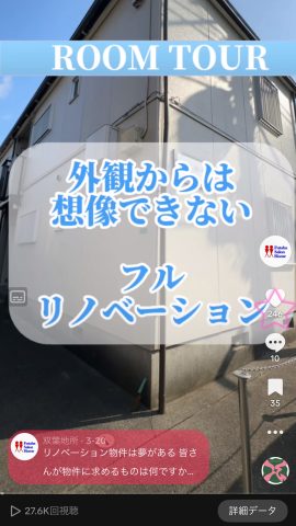 Tiktokがバズりました！（笑）